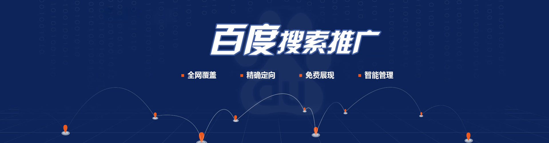 隆回百度优化推广